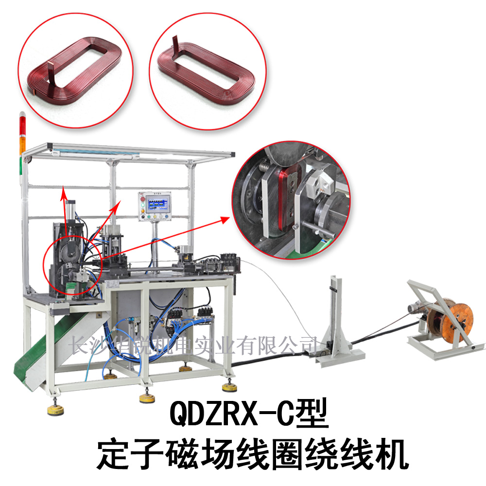 QDZRX-C型 定子磁場線圈繞線機(jī)